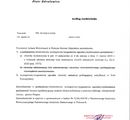 Zawiadomienie  Powiatowego Lekarza Weterynarii o występowaniu wysoce zjadliwej  grypy ptaków H5N1!